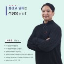 잠신고등학교(내) | 잠실새내 고등영어내신학원, 잠신고 1학기 중간고사 대비하는 방법