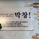 [인천/부평] 태영생막창 : 한 번도 안 먹어본 사람은 있지만 한 번만 먹어 본 사람은 없는 생막창