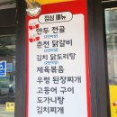 오정고기마당