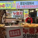 속초서민갑부시장닭집 네이버블로그