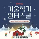 리드림영어학원