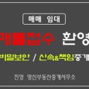 명신부동산중개사무소 이미지