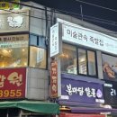 족발속으로 이미지