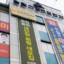 송림골프연습장 이미지