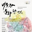 박물관문화향연 Daum카페