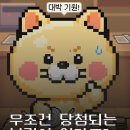 헤이복권