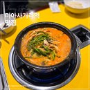 사거리칼국수 | 미아사거리 롯데백화점 맛집 등촌샤브칼국수 내돈내산 후기