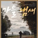 윤종신 콘서트 네이버블로그