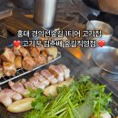길삼겹살 이미지