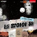 연극 <넌 알아야해> 이미지