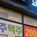 돼는집