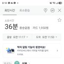 상봉역에서 11시 17분차 용문행 경의중앙선 놓치지 말고 꼭 타세요 이미지