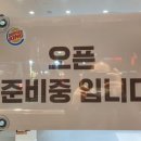 버거킹 동김해DT점 이미지