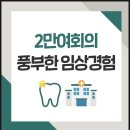 예일치과 이미지