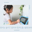 엄마랑 배우는 기초영어 | 엄마표 영어 교육 5세 유아 파닉스 교구 학습지 밀크티아이