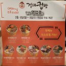 경대컵밥 - 사하구 낙동대로536번길 17 | 경대컵밥