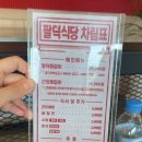 팔덕식당 김포점 이미지