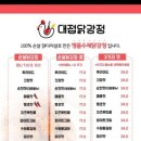 대접닭강정&마라탕