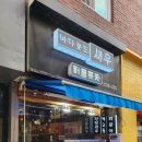 바다꽃드새우