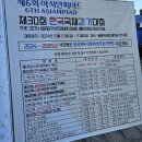 허브컴코리아 | 제30회 한국국제걷기대회 10km 완보후기(2025년 걷기대회일정)