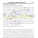 First Aid Mall | 2025 수능특강 Q 미니모의고사 Hyper Unit 3 지문 분석