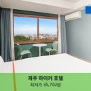 하이커호텔 | 제주 가성비 최고 제주 하이커 호텔