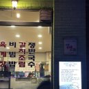 우일왕족발