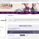 mbc 두시만세(등사대모 영원히) 이미지