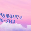 신대륙공인중개사사무소 이미지