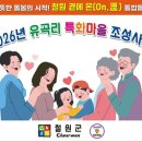 유곡리 엔디엔뉴스