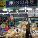 성한유통 티스토리