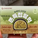 GS25 의정부점 | GS 편의점 두쫀쿠 두바이 스타일 쫀득 찹쌀떡 구매 후기