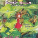 * 마루 밑 아리에티 *(더빙) 9월 11일 토요일 오후 2시 관람 이미지