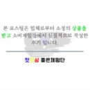 참맛있는고기집