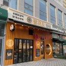 팔각도 파주초롱꽃마을점 이미지