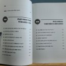 일본 단타의 신 cis의 주식 투자 법칙 책후기