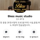 ＜부천음악연습실＞ 블레스음악연습실/ 야마하 그랜드, 월대여, 연주홀 dvd영상녹화, 부천시청역, 경기예고부근 이미지