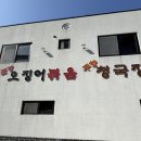 두레전자 | [남원맛집] 남원 오징어볶음 청국장 조합 두레식당 웨이팅 방법 주말 방문 후기