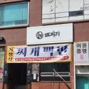 오조산로 | 계산동 생선구이 맛집 또바기 내돈내산 후기