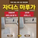 부엌뜨란채 이미지