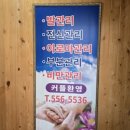 파라오풋 이미지