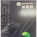 도래울고등학교 | 도래울국어학원 문법이 쉬워졌다며 아이가 즐겁게 다녀서 뿌듯했어요