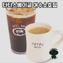 여수의 베이글 맛집, 타타스베이글 여수소호점 방문기🍞