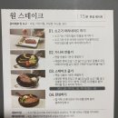 노브랜드 밀키트 원 스테이크 내 돈 내산 후기!