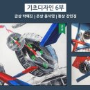 시대정신학원