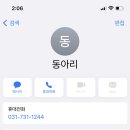동아리치킨