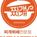 찌개찌개 네이버블로그