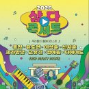 윤도현·폴킴·이석훈 출연…제주 삼다콘서트 12일부터 한 달간 개최 이미지