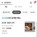 에이치에스푸드 이미지