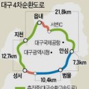 4차 순환도로 이미지